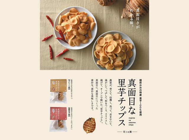 芋头薯片品牌logo和包装设计