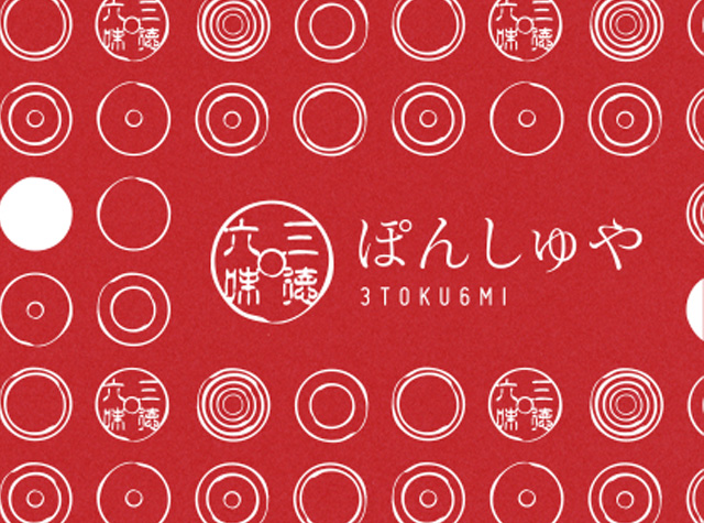 三徳六味英式酒吧logo设计