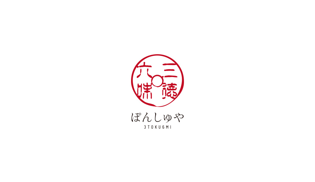 三徳六味英式酒吧logo设计