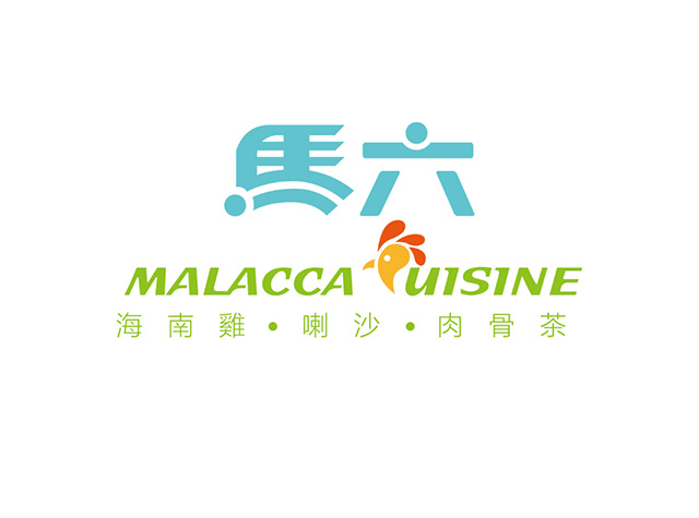 马六海南鸡餐厅logo设计