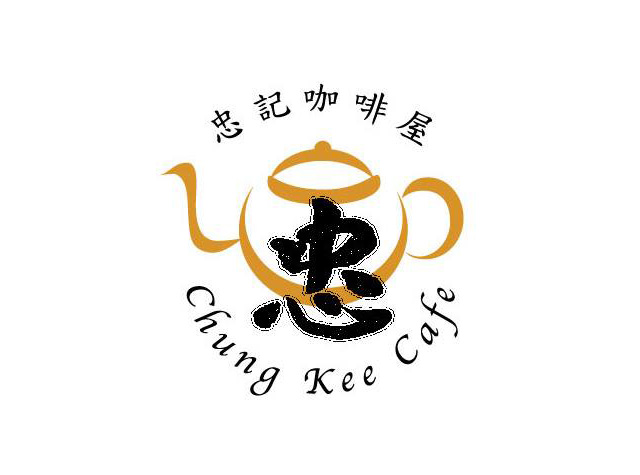 忠记咖啡屋咖啡馆logo设计