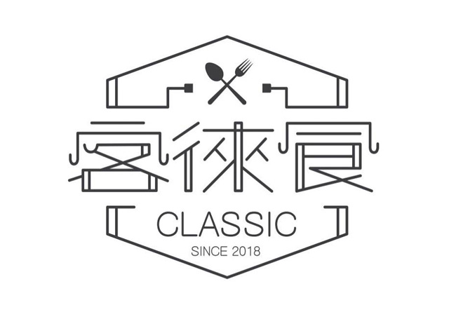 客徕食餐厅logo设计