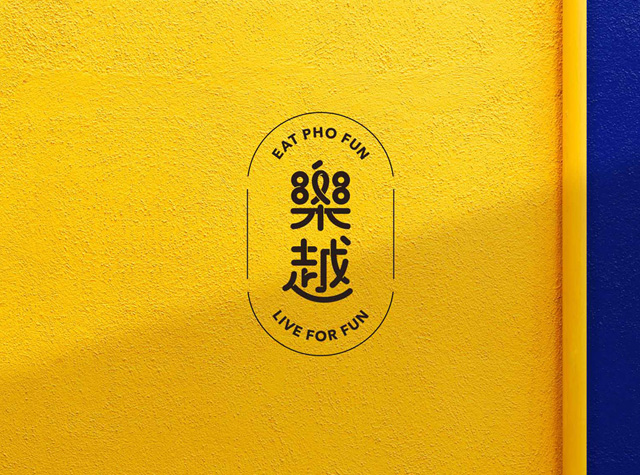 乐越餐厅logo设计