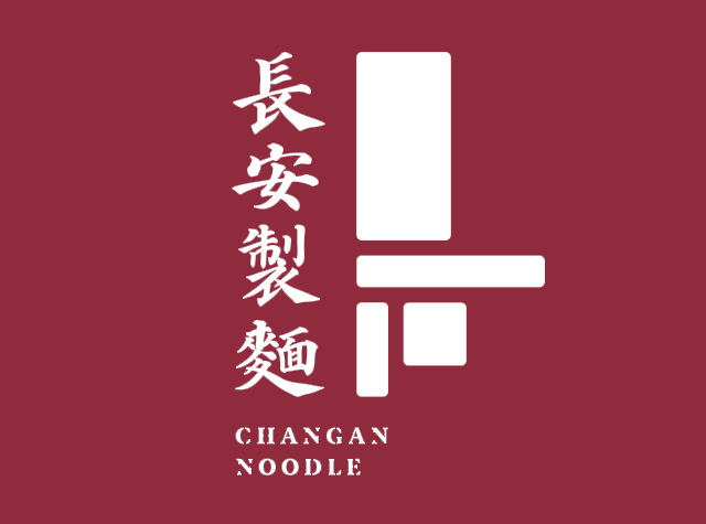 长安制面餐厅logo设计
