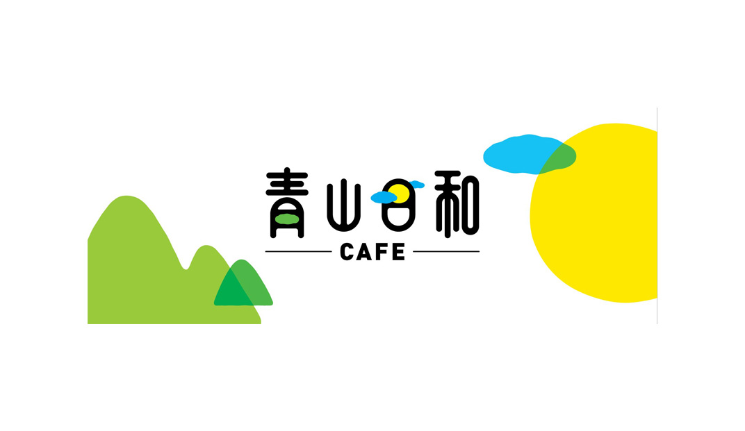 青山日和咖啡店logo设计
