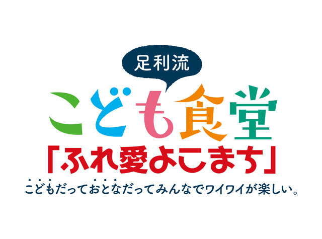 日本儿童食堂餐厅logo设计