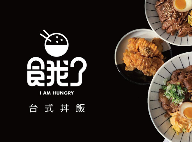饿了餐厅logo设计