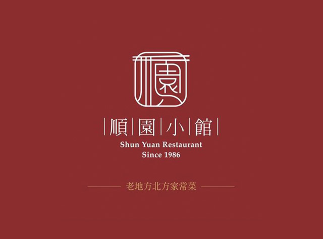 顺园小馆餐厅logo设计