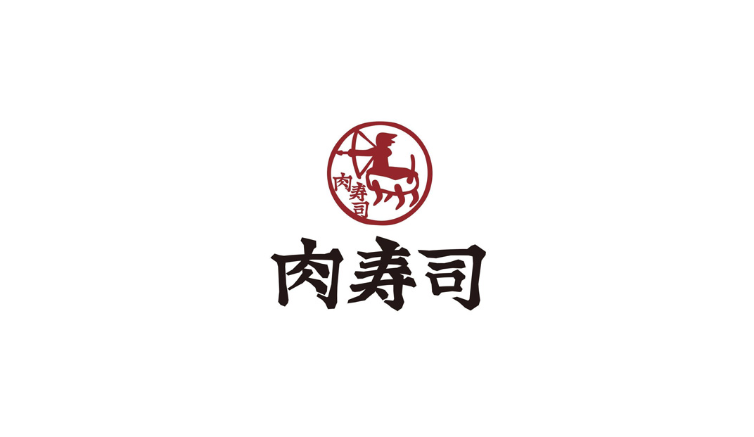 池袋东口肉寿司餐厅logo设计