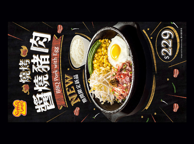 日式拉面餐厅广告设计