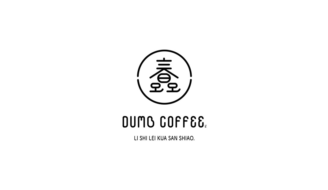 蠢咖啡馆logo设计