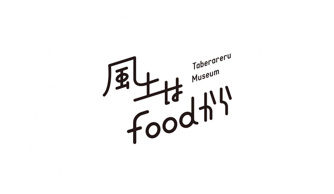 风土食物餐厅logo设计