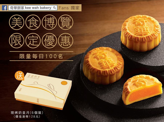 香港中式传统饼食广告设计