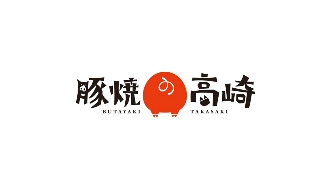猪肉高崎餐厅logo设计