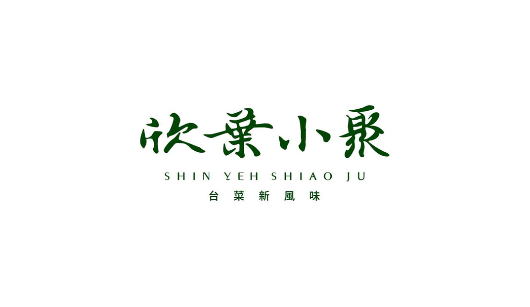 欣叶小聚台式餐厅logo设计