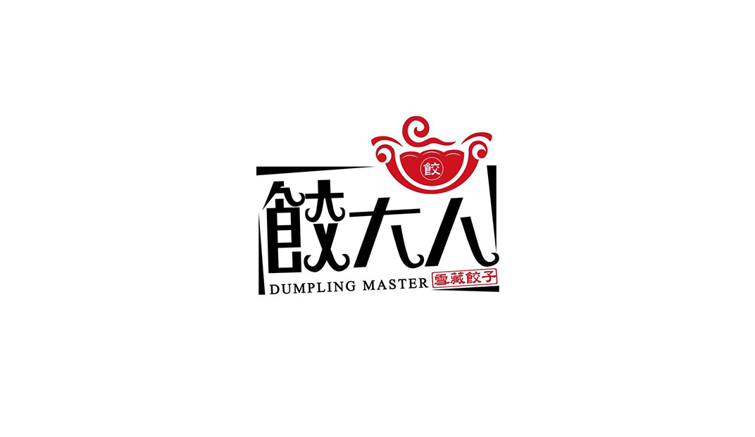 饺大人餐厅logo设计