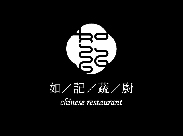 如记蔬厨餐厅logo设计