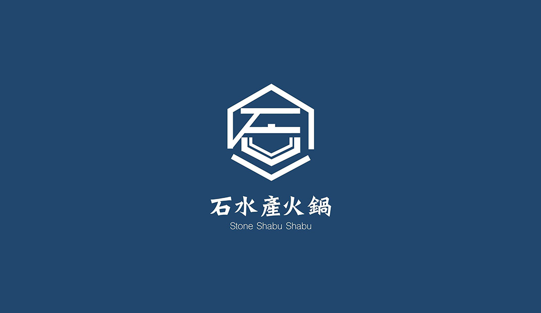 石水产火锅餐厅logo设计
