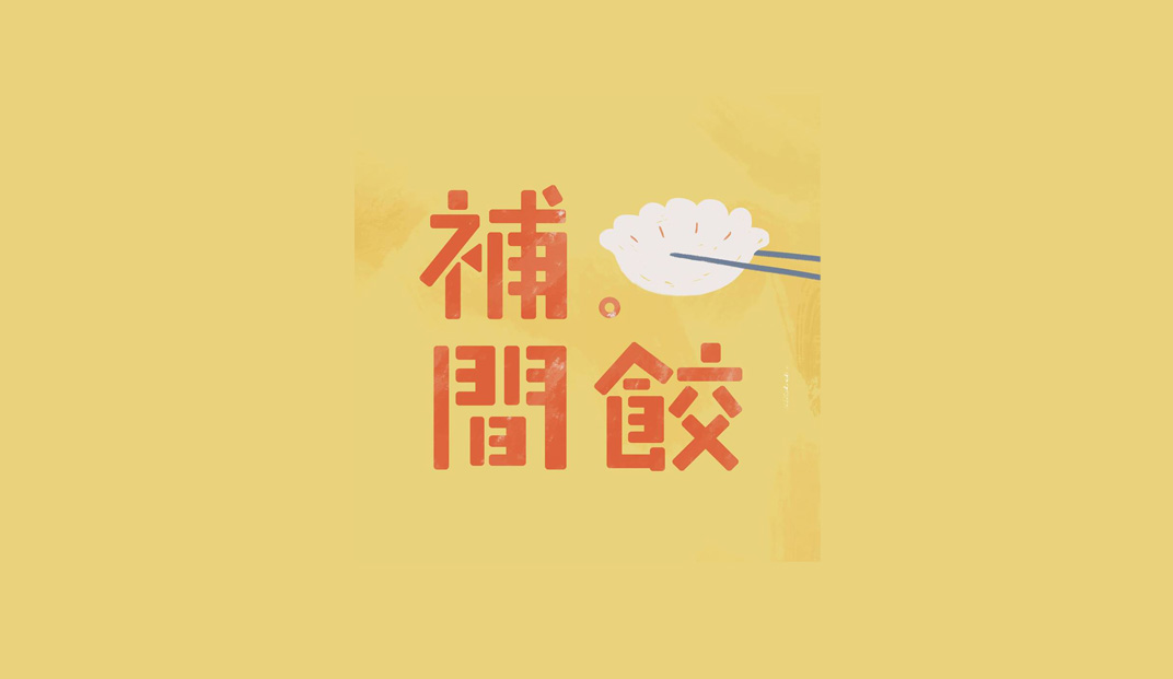 补间饺餐厅logo设计