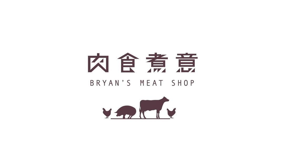 肉食煮意logo设计