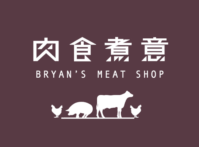 肉食煮意logo设计