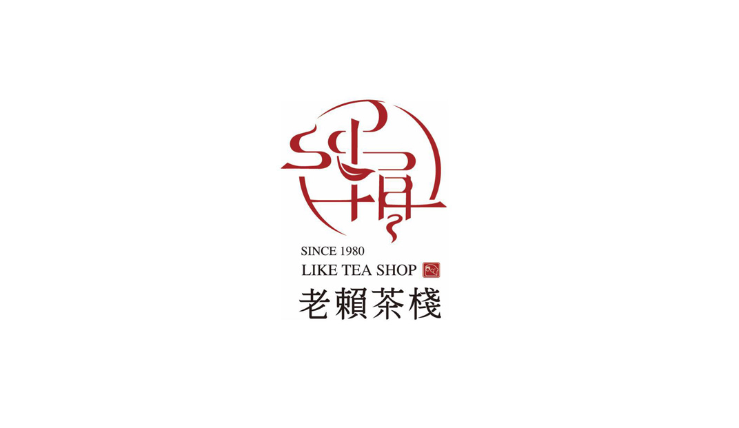 老赖茶栈餐厅logo设计