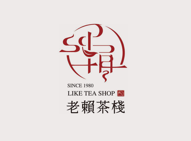 老赖茶栈餐厅logo设计