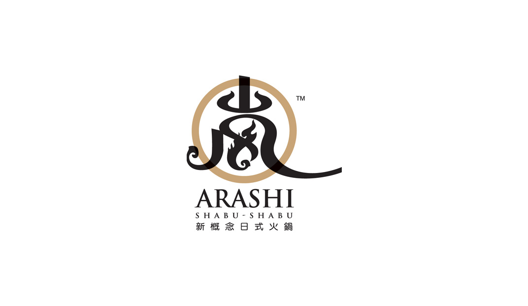 日式火锅餐厅logo设计