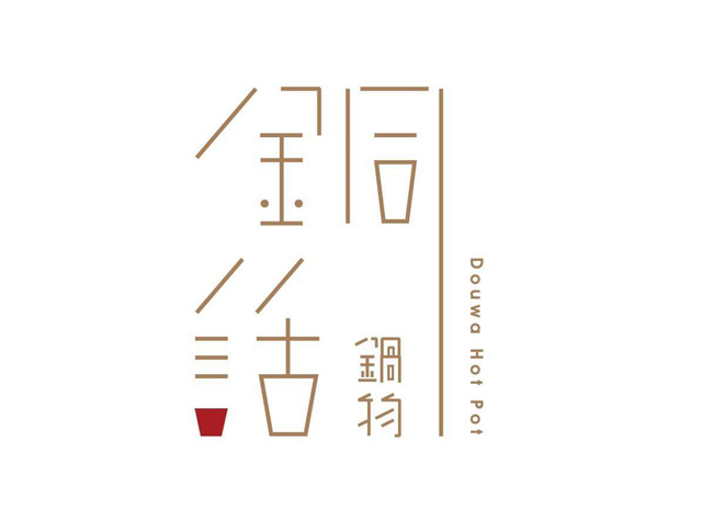 铜话锅物火锅餐厅logo设计