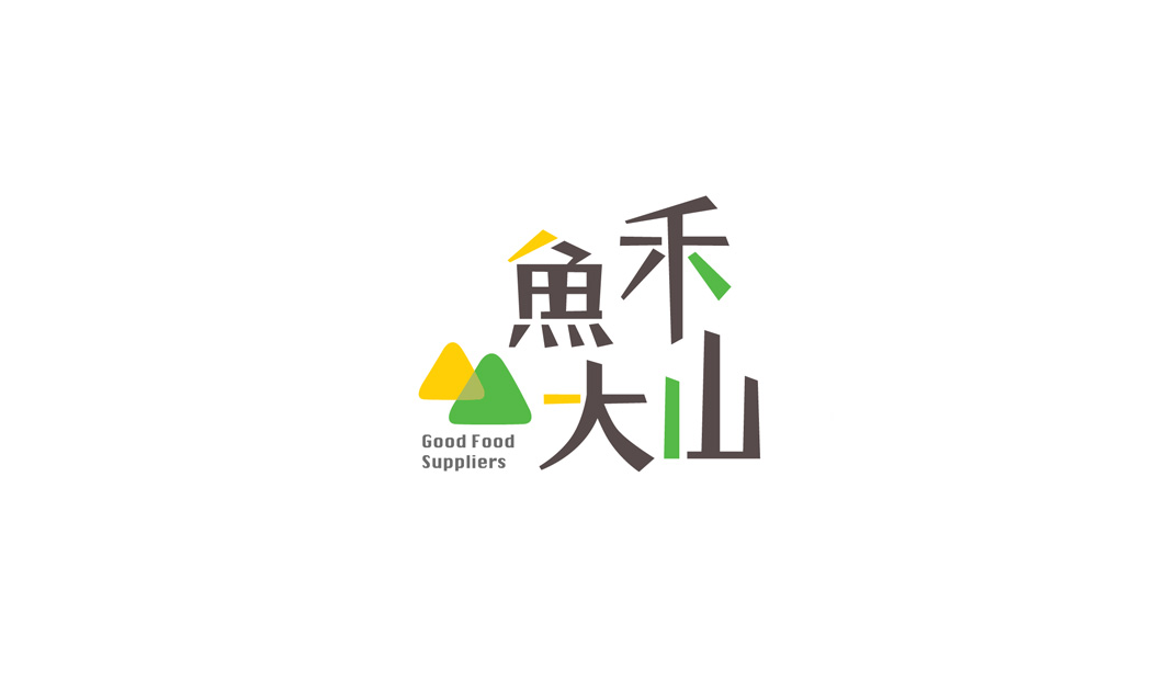 魚禾大山餐厅logo设计