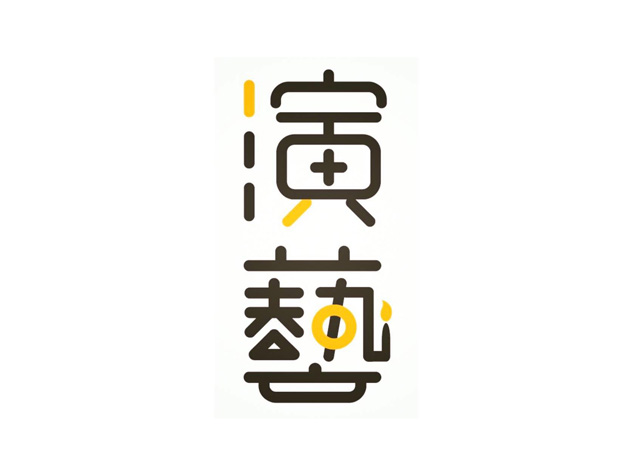 演艺牛锅火锅餐厅logo设计
