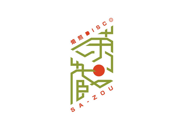焙煎茶馆logo设计
