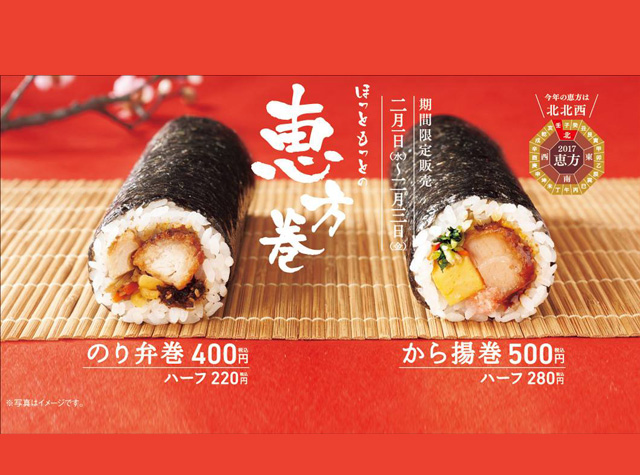 日本快餐餐厅广告设计