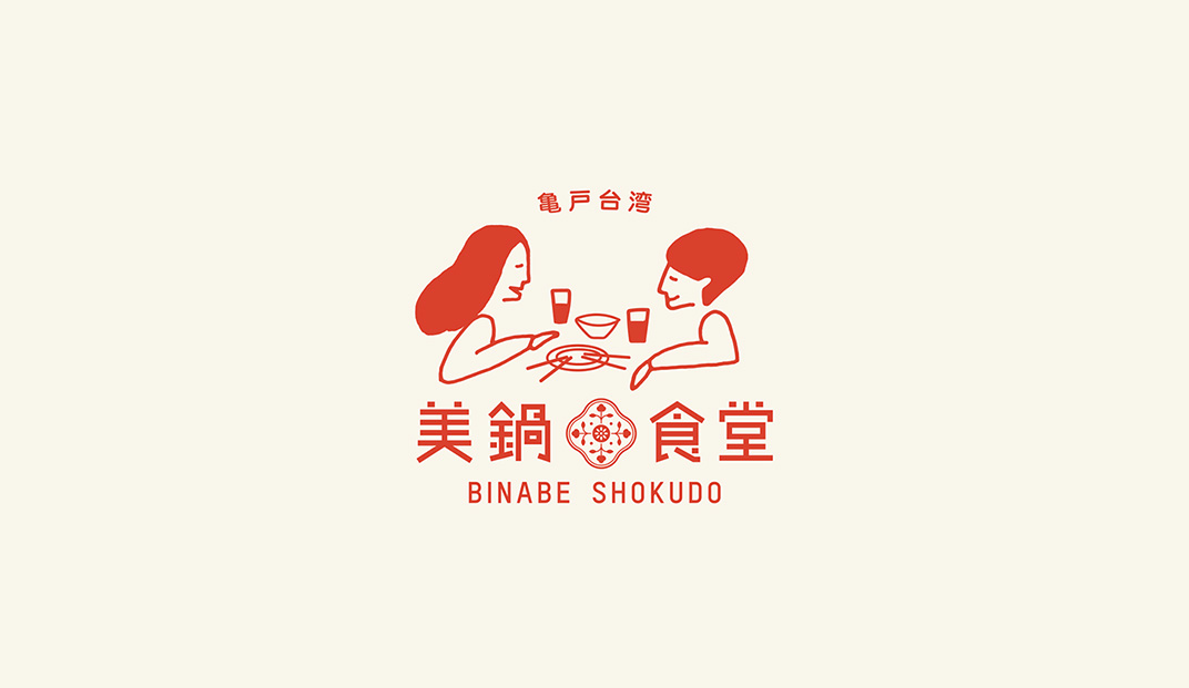 台湾小吃吧餐厅插画设计