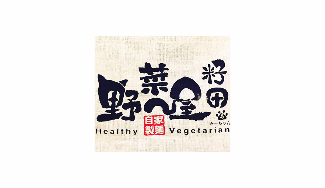 籽田素材餐厅logo设计