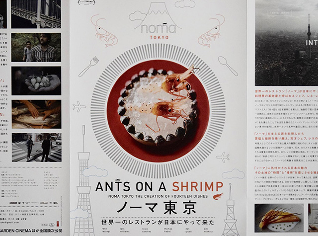 日本餐厅海报设计