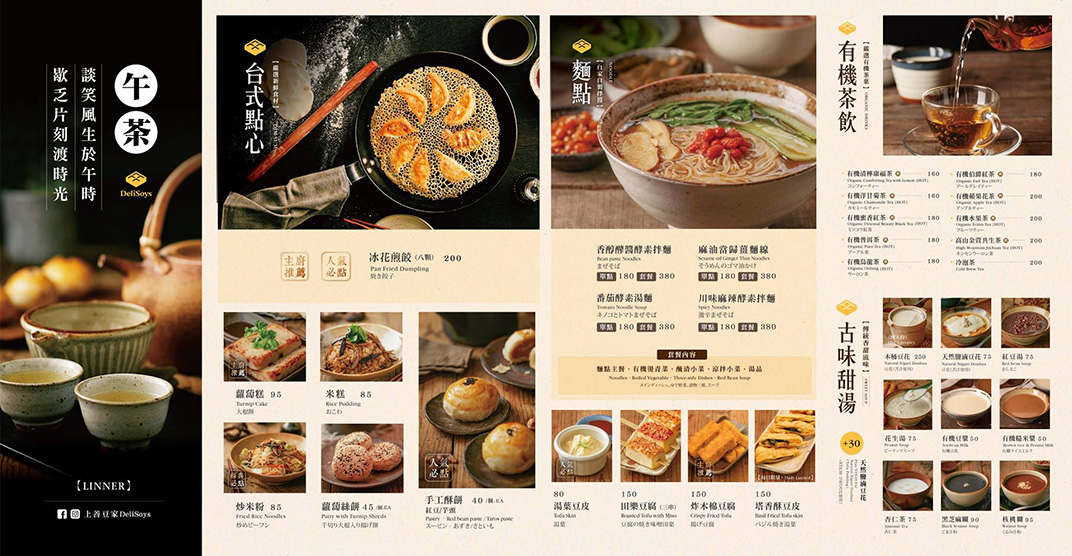 上善豆家餐厅设计 视觉餐饮 全球餐饮研究所 vi设计 空间设计 深圳 杭州 武汉 上海 广州 北京