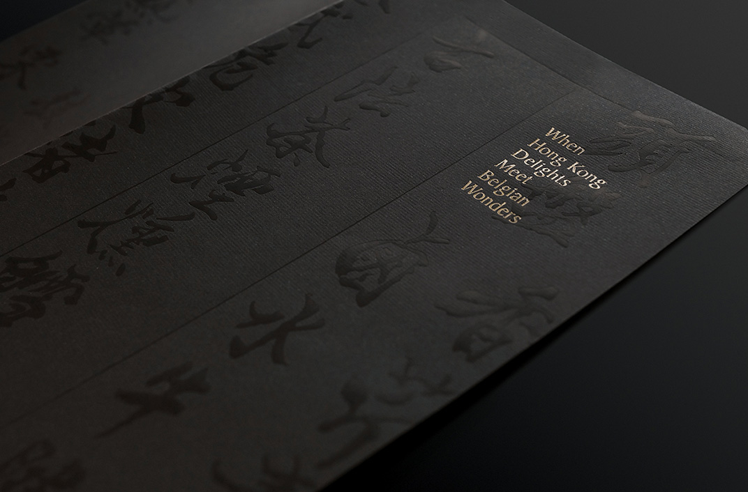 旧香港的味道晚宴画册设计 studiomuch 视觉餐饮 全球餐饮研究所 vi设计 空间设计 深圳 杭州 武汉 上海