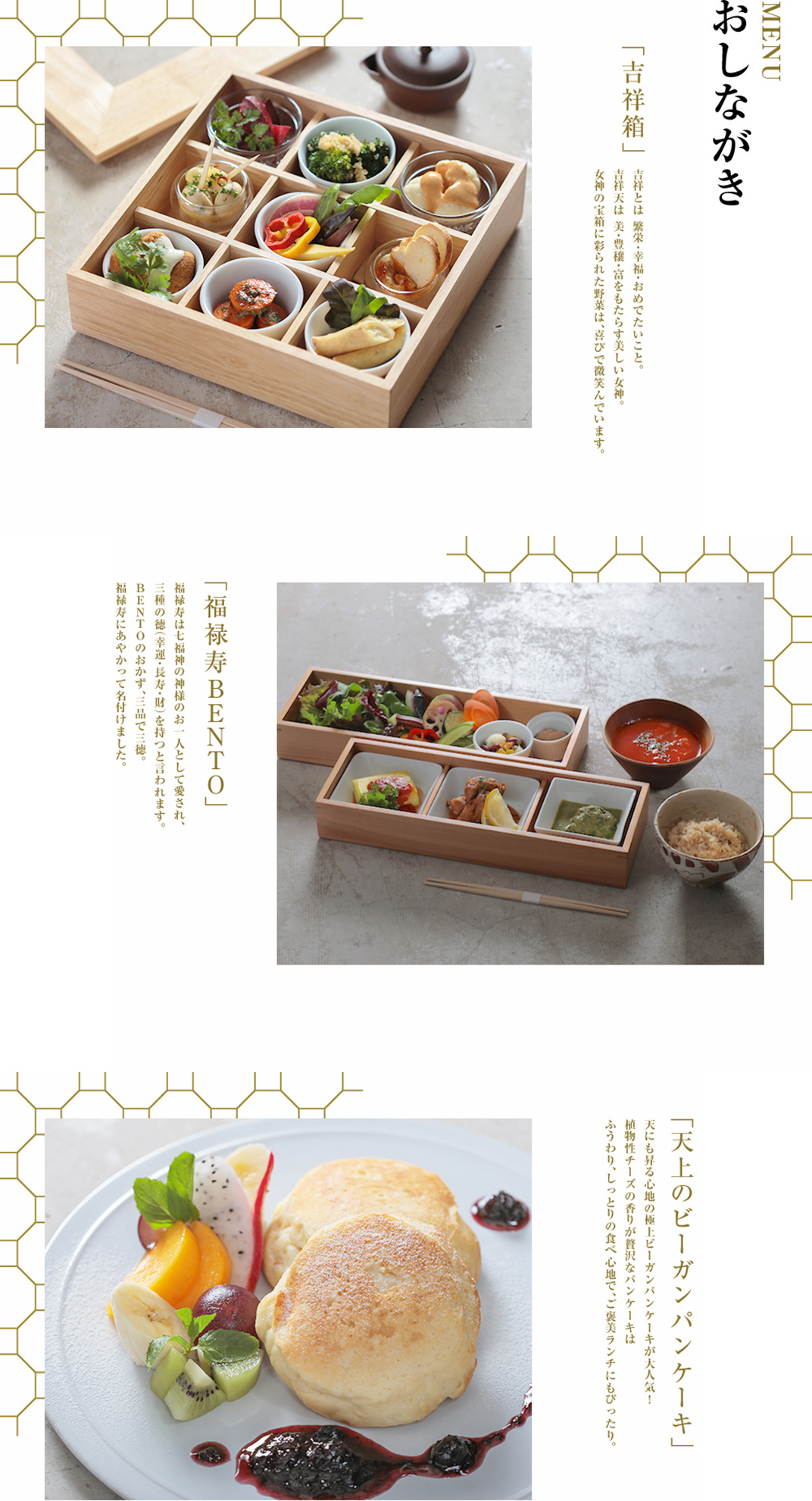 AIN SOPH素菜馆餐厅 视觉餐饮 全球餐饮研究所 vi设计 空间设计 深圳 杭州 武汉 上海