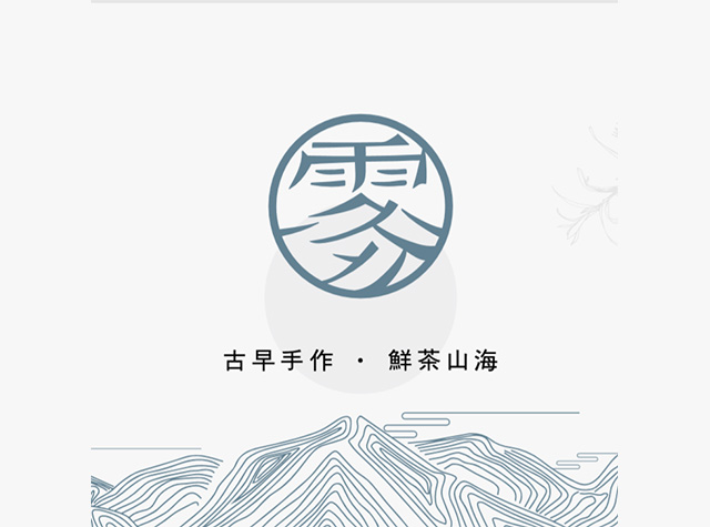 雾鲜奶茶店logo设计