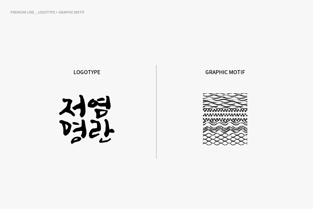 韩国 食品 海鲜 包装帖 标志设计 餐厅LOGO VI设计 空间设计