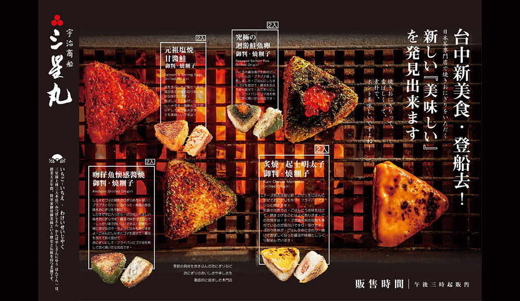 台湾 高雄 日式餐馆 茶馆 餐厅LOGO VI设计 空间设计