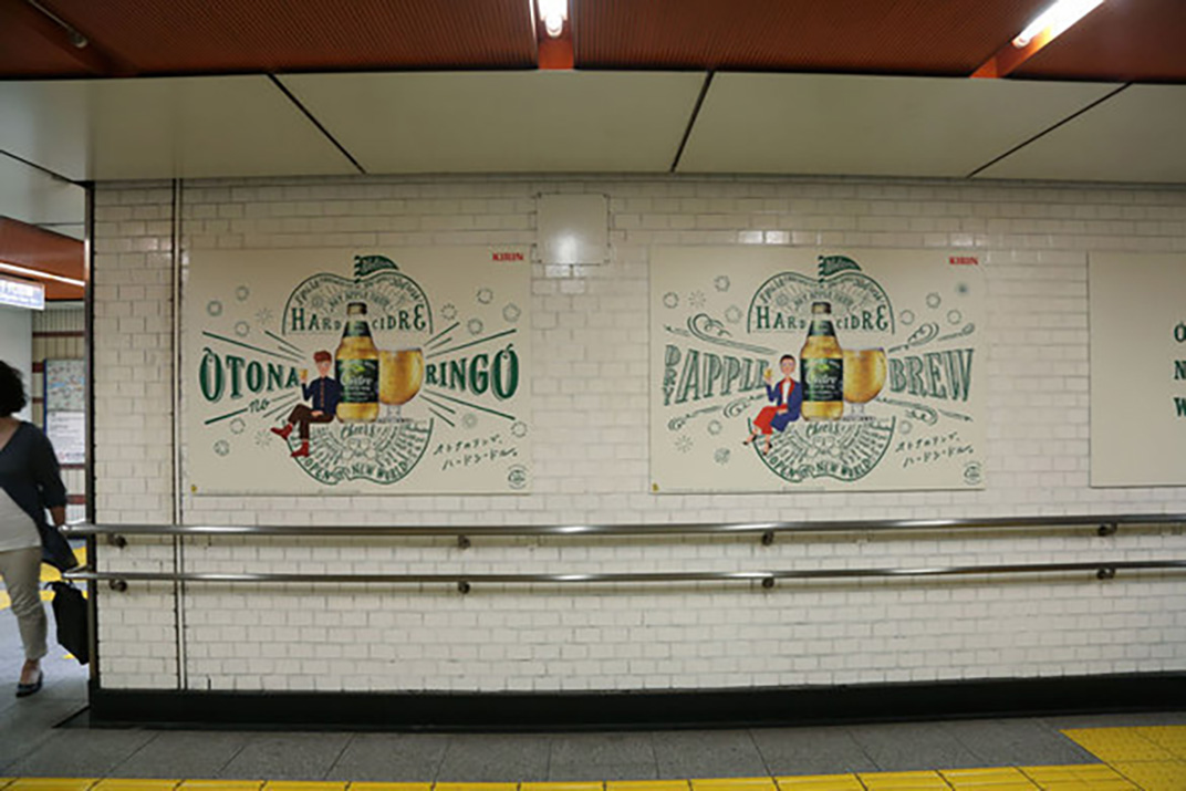 麒麟地铁海报设计 日本 麒麟 啤酒 插画 户外广告 地铁广告 餐厅LOGO VI设计 空间设计 视觉餐饮