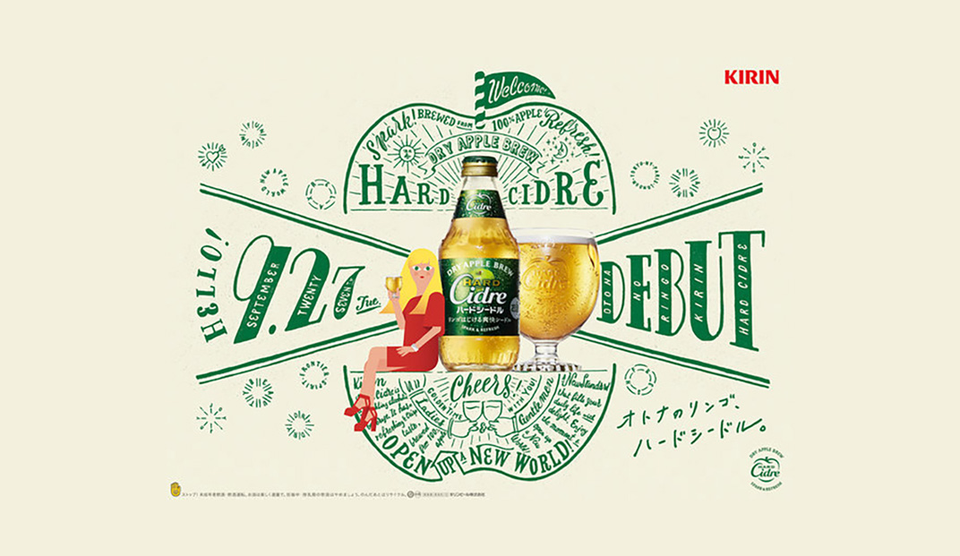 麒麟地铁海报设计 日本 麒麟 啤酒 插画 户外广告 地铁广告 餐厅LOGO VI设计 空间设计 视觉餐饮
