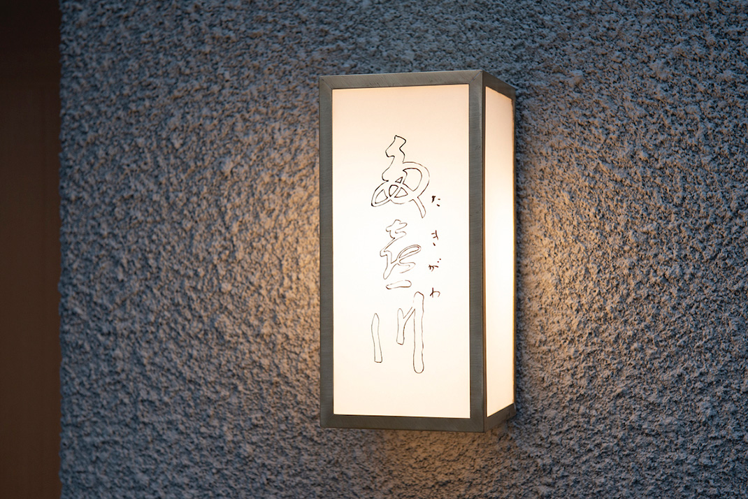日本20平方米的寿司餐厅 寿司店 木制 黏土墙 日本柏树 餐厅LOGO VI设计 空间设计 视觉餐饮
