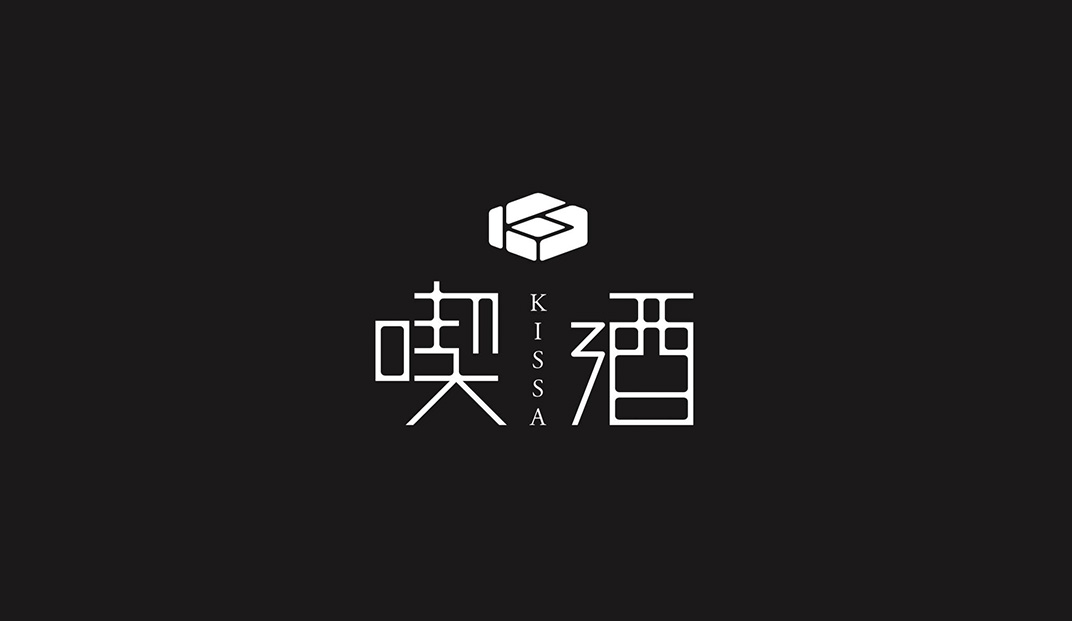 喫酒餐厅logo设计 日本 清酒吧 文字设计 logo设计 餐厅LOGO VI设计 空间设计 视觉餐饮