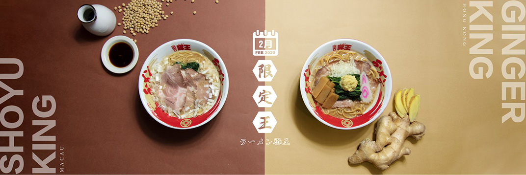 拉面餐厅海报设计 日式 排版 版式 广告设计 logo设计 VI设计 空间设计 视觉餐饮