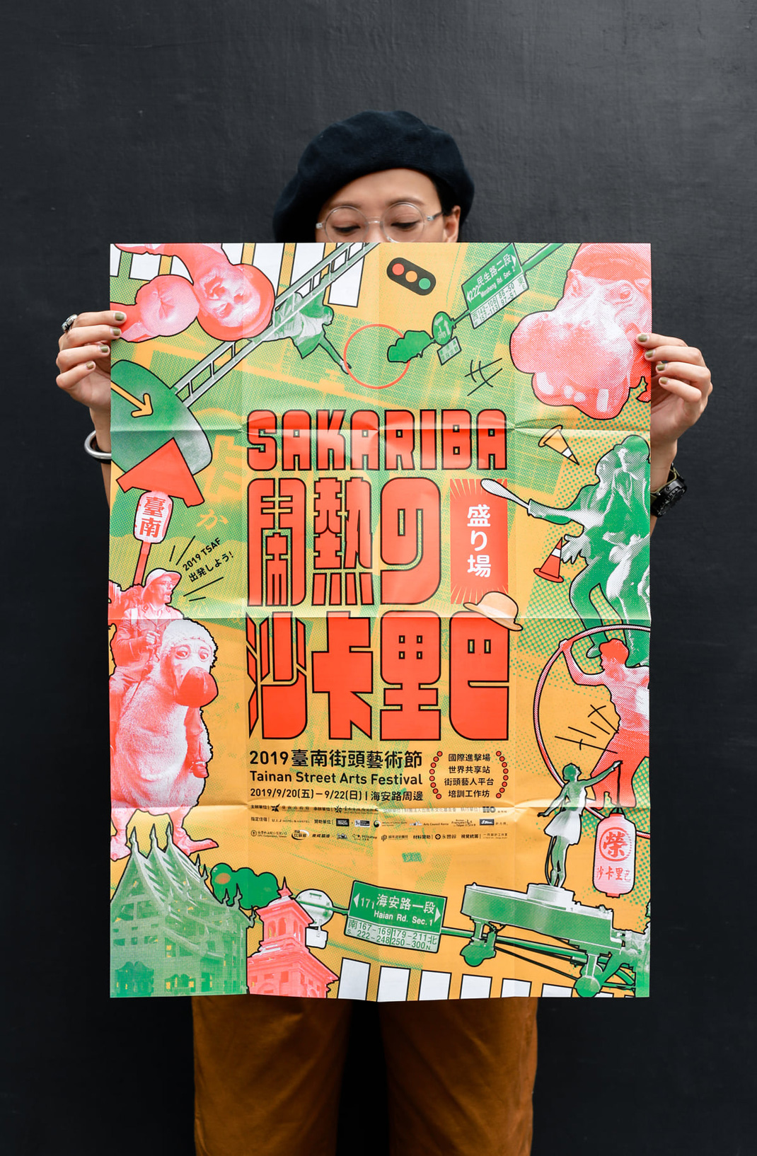 台南街头艺术节活动视觉设计 台南 艺术节 海报设计 广告设计 logo设计 vi设计 空间设计 视觉餐饮