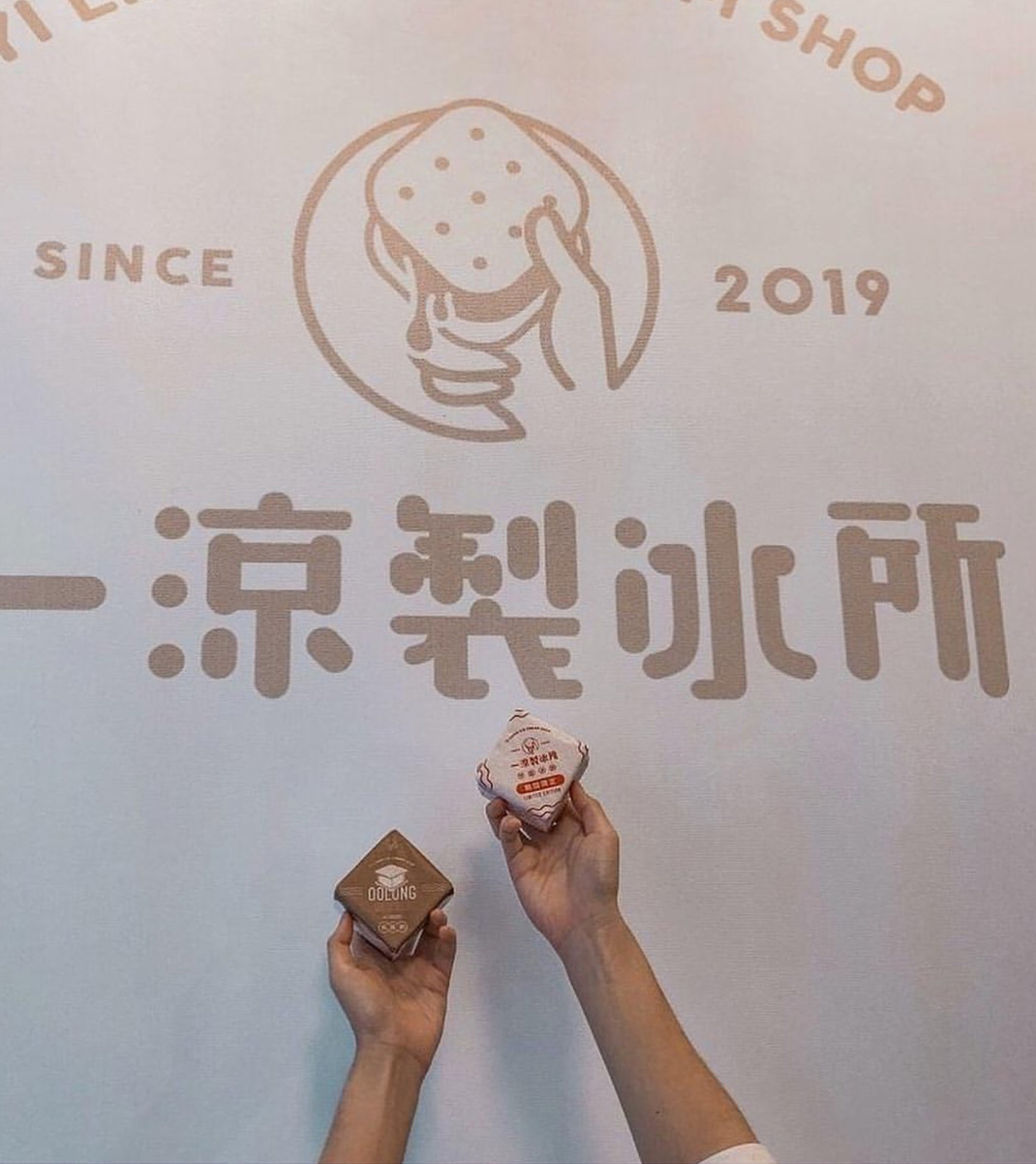 一凉制冰所logo设计 台湾 饮品店 制冰所 字体设计 插图设计 logo设计 vi设计 空间设计 视觉餐饮