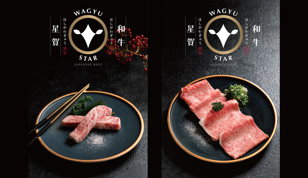  “星贺和牛”品牌识别形象设计 台湾 牛肉 黑色 传统 包装设计 字体设计 徽标设计 logo设计 vi设计 空间设计 视觉餐饮